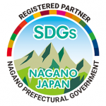長野県SDGs登録制度に登録されました🌎